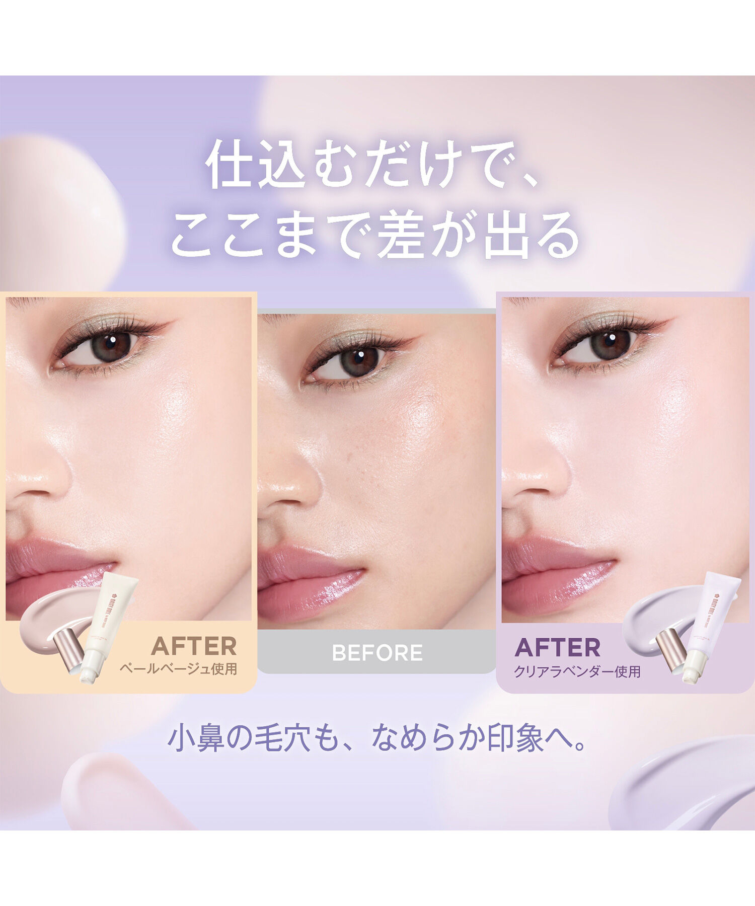 MARY QUANT「デイジードール モイスチャー スキンフィット プライマー」|化粧下地|