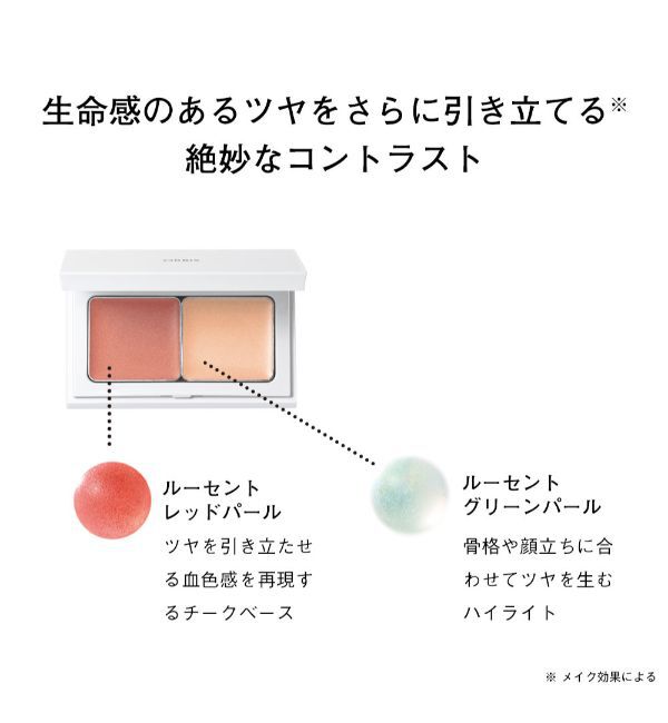 ORBIS「ORBIS グロウスキンコンパクト」|化粧下地|