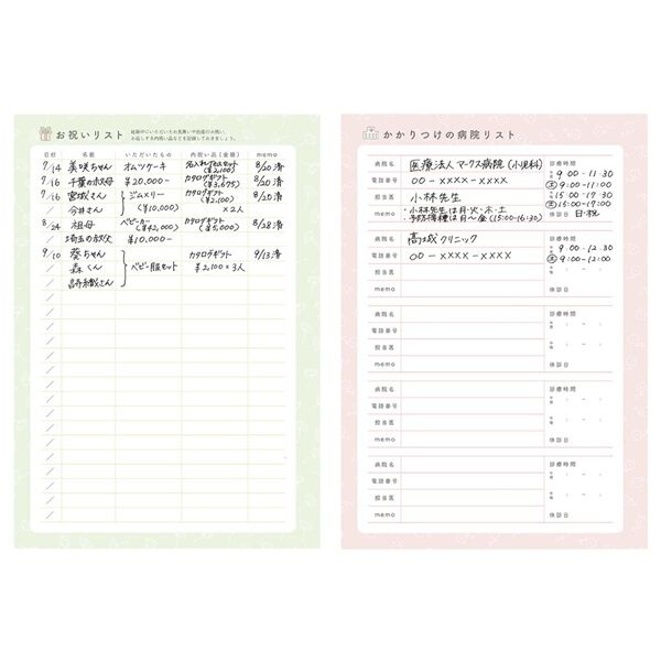 PAUL&JOE「ベビーダイアリー・　Ａ５／ポール＆ジョー」|その他ベビー用品|