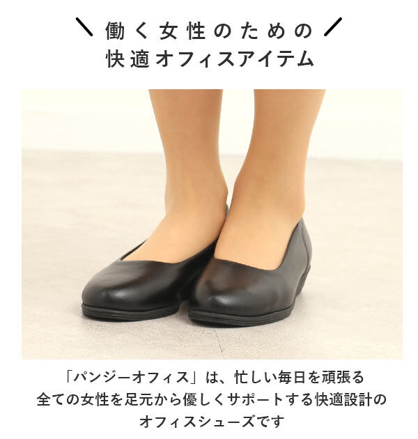 BACKYARD FAMILY「パンジー 靴 レディース 通販 パンプス 婦人靴 pansy 4060 ぺたんこ靴 痛くない」|パンプス|