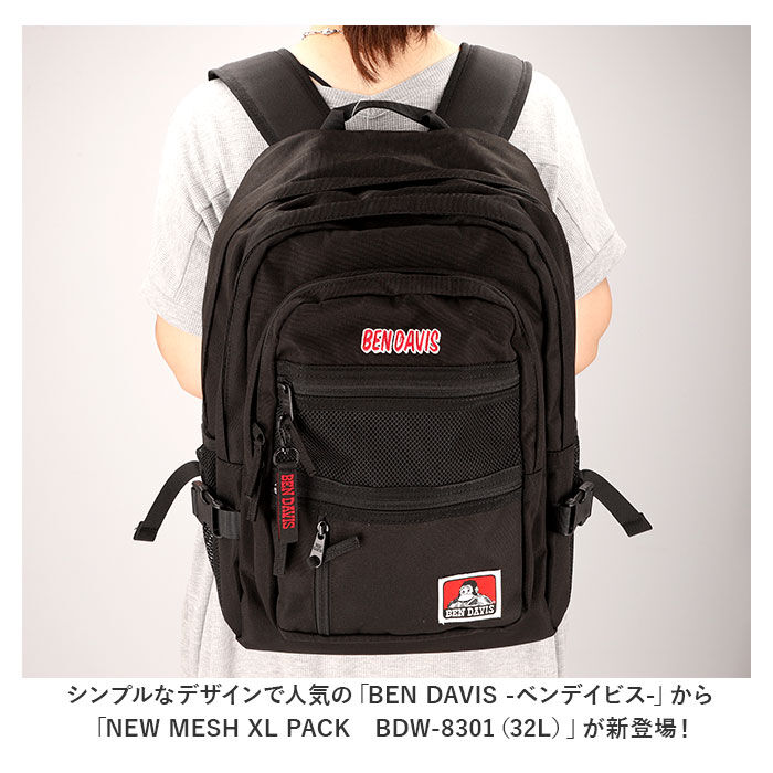 BACKYARD FAMILY「ベンデイビス リュック BEN DAVIS BDW-8301 通販 ブランド メンズ レディース」|リュック|