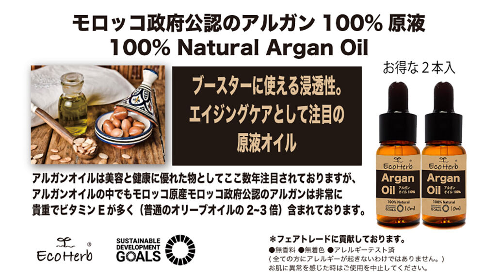 BACKYARD FAMILY「アルガンオイル モロッコ 10ml x ２本 通販 ヘアケア スキンケア アルガンオイル原液」|フェイスマスク・パック|