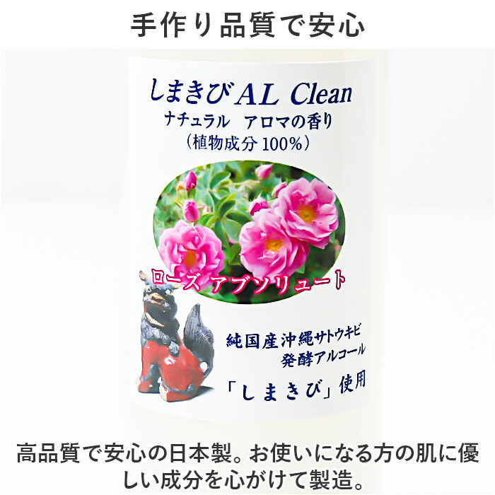 BACKYARD FAMILY「アルコールスプレー アロマ 通販 日本製 しまきび AL Clean ナチュラル アロマの香り」|フェイスマスク・パック|
