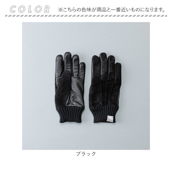 BACKYARD FAMILY「クロダ 手袋 メンズ 通販 グローブ 手ぶくろ ピッグスエード ラムコンビ カフスグローブ レザー」|手袋|