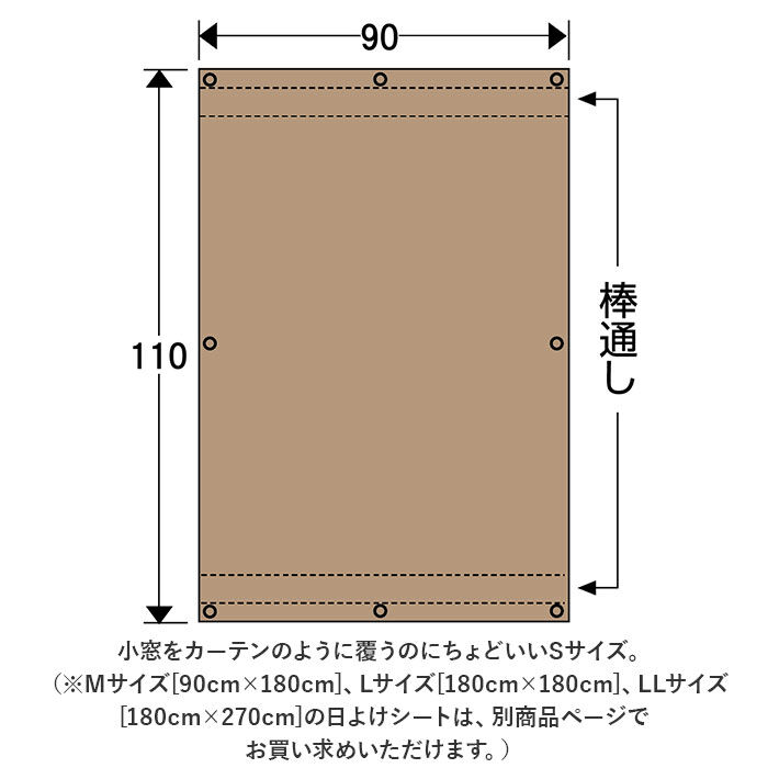 BACKYARD FAMILY「日除けシート 日よけシート 90&times;110 通販 日よけ 日除け シート 日焼け防止 目隠し 遮光」|その他|