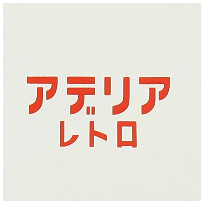 BACKYARD FAMILY「ミルクパン ホーロー アデリアレトロ 通販 琺瑯 ほうろう ホーロー鍋 琺瑯鍋 片手鍋 IH対応」|食器・キッチングッズ|