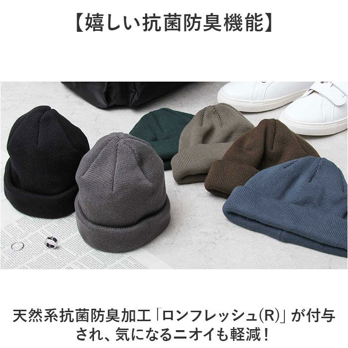 BACKYARD FAMILY「ニット帽 メンズ 通販 日本製 Mr.COVER ミスターカバー 帽子 ぼうし ニットキャップ」|ニット帽|