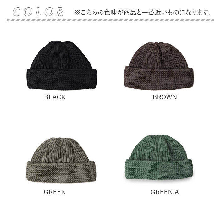 BACKYARD FAMILY「ニット帽 メンズ 通販 日本製 Mr.COVER ミスターカバー 帽子 ぼうし ワッチキャップ」|ニット帽|