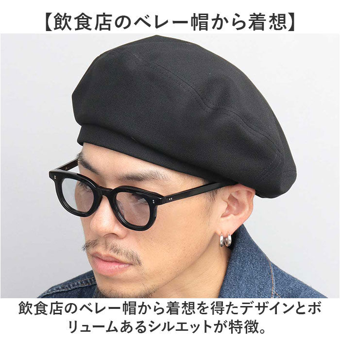 BACKYARD FAMILY「ベレー帽 メンズ 通販 日本製 Mr.COVER ミスターカバー 帽子 ぼうし ハット」|その他|