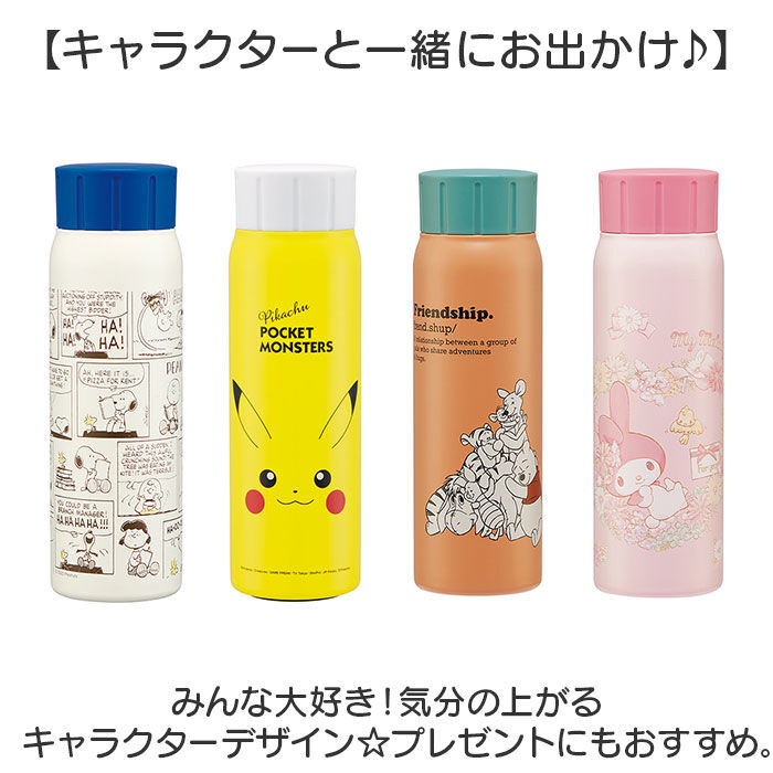 BACKYARD FAMILY「SKATER スケーター ステンレスボトル 500ml STSL5 通販 真空ステンレスボトル」|食器・キッチングッズ|