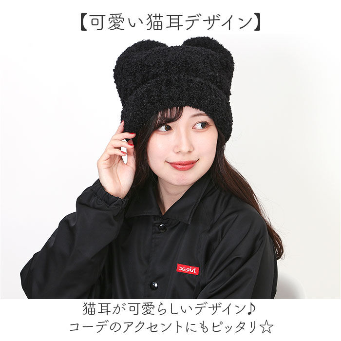 BACKYARD FAMILY「ニット帽 猫耳 通販 ニットキャップ ニット帽子 ニット キャップ 帽子 ぼうし レディース 女性」|ニット帽|