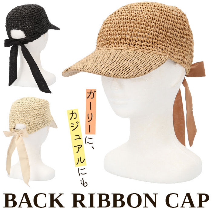 BACKYARD FAMILY「キャップ 深め レディース 帽子 通販 ペーパーキャップ おしゃれ バックリボン かわいい 大人」|キャップ・キャスケット|
