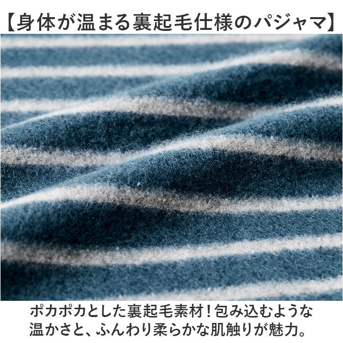 BACKYARD FAMILY「パジャマ 上下セット 裏起毛 通販 メンズ 長袖 セットアップ ルームウェア 部屋着 あったか」|ルームウェア|
