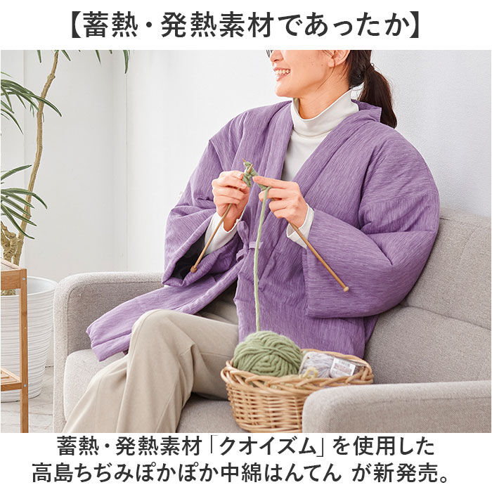 BACKYARD FAMILY「高島ちぢみ はんてん 中綿 通販 袢纏 半纏 ハンテン 部屋着 ルームウェア ルームウエア 羽織」|ルームウェア|