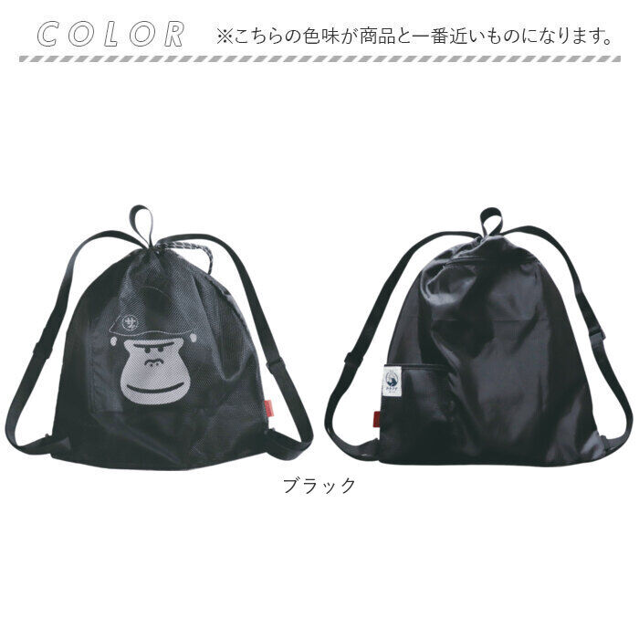 BACKYARD FAMILY「サウナグッズ ゴリラックス サウナバッグ 通販 GORELAX ごリラックス トトノイモード」|リュック|