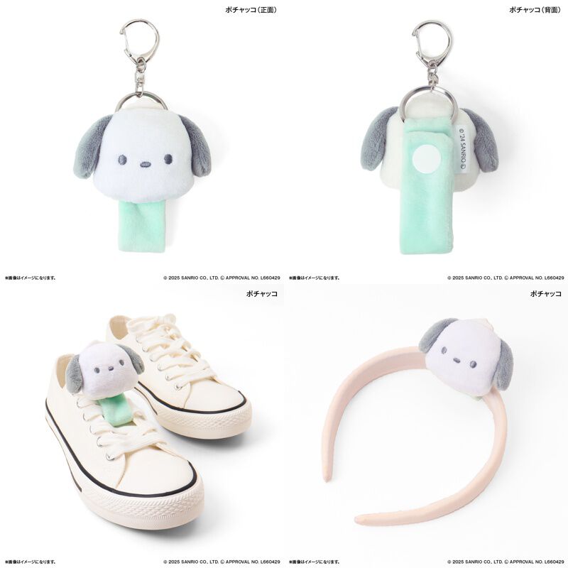 BACKYARD FAMILY「サンリオグッズ 通販 蓄光マスコット ループホルダー シナモロール ハローキティ クロミ」|チャーム・キーホルダー|