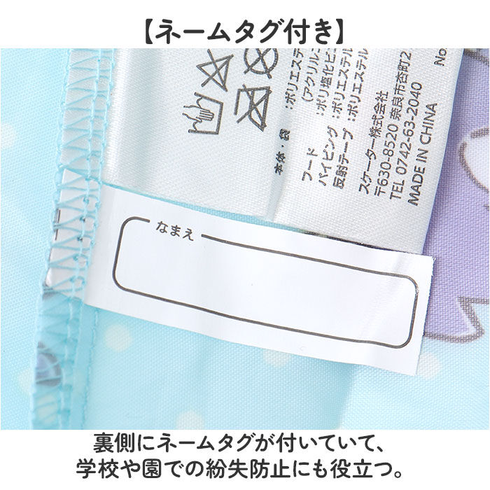 BACKYARD FAMILY「レインコート キッズ ランドセル 通販 レインウェア カッパ 子供 合羽 雨合羽 スケーター」|レインコート|