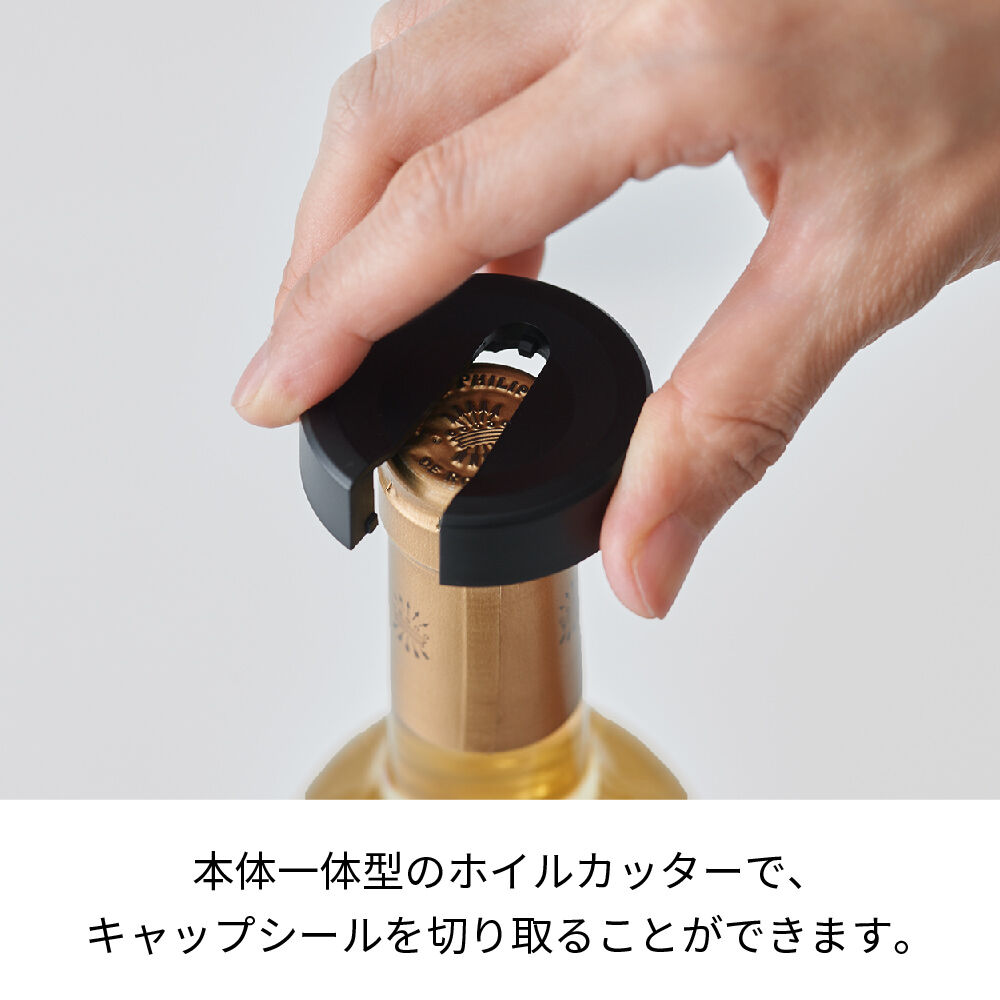 recolte「レコルト　イージーワインオープナー EWO-2 」|食器・キッチングッズ|