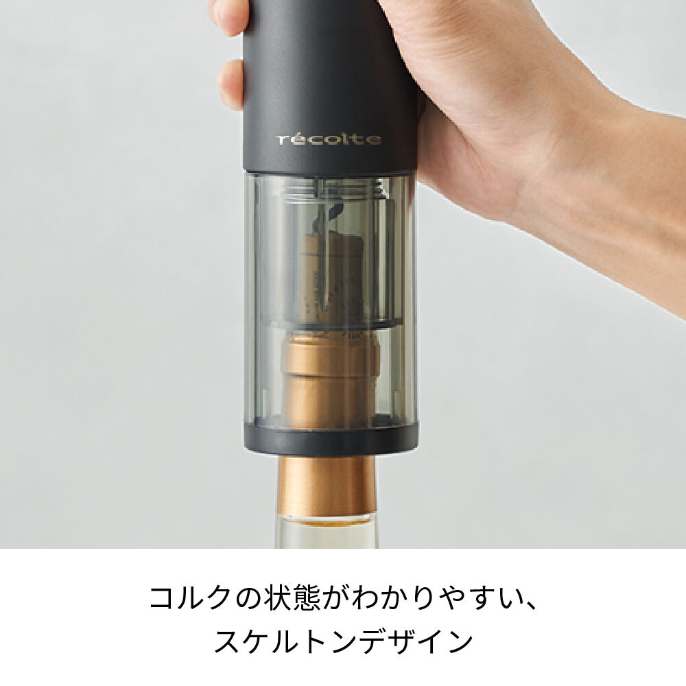recolte「レコルト　イージーワインオープナー EWO-2 」|食器・キッチングッズ|