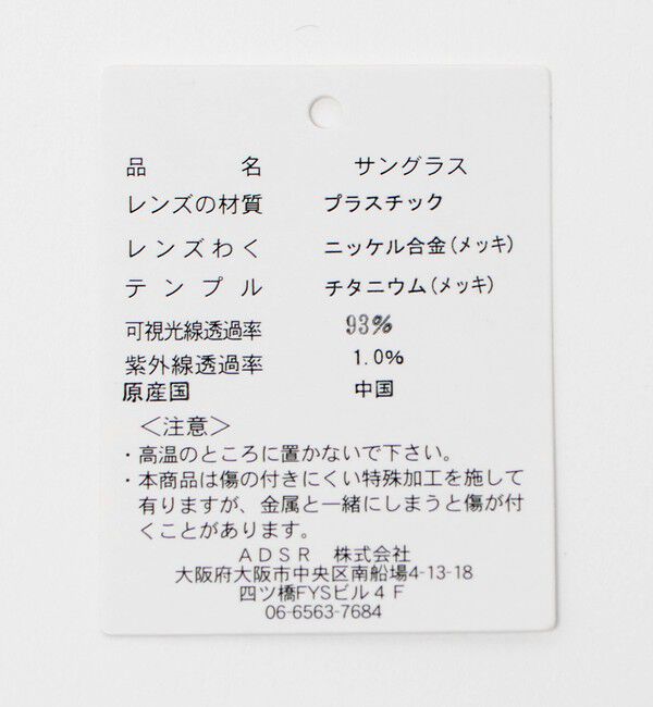 BEAUTY&YOUTH UNITED ARROWS「＜A.D.S.R.＞CEDRIC サングラス」|サングラス|