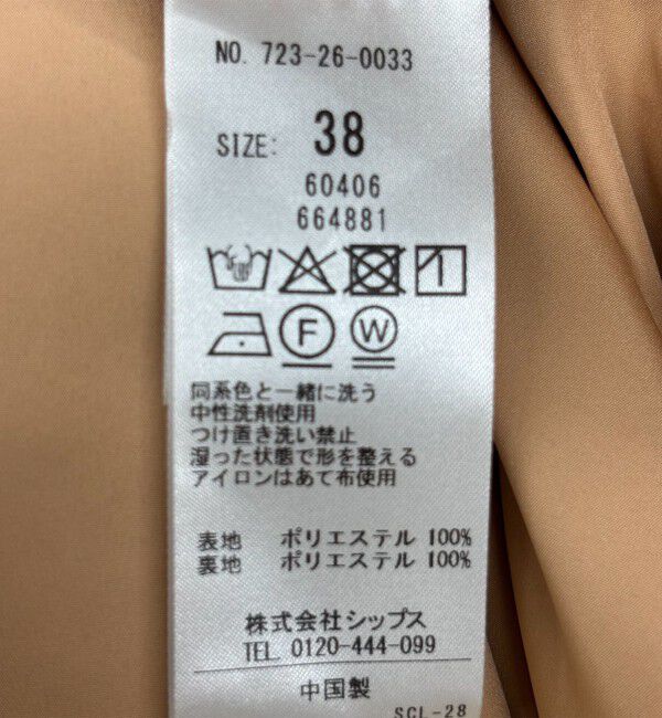 SHIPS any「SHIPS any:〈手洗い可能〉フラワー カット ジャカード  ボリューム スカート」|スカート|