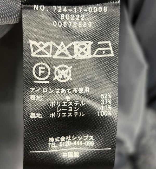 SHIPS any「SHIPS any: シャギー フーディー ガウン コート」|その他|