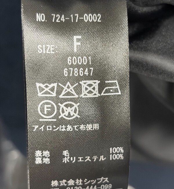 SHIPS any「SHIPS any: PURE WOOL スタンド ＆ ビッグカラー コート」|その他|