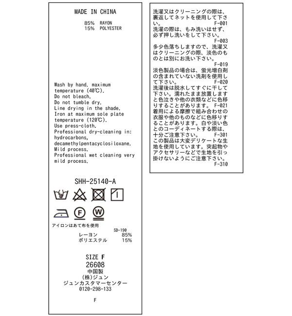 SALON adam et rope'「【WEB限定】シアーエアリージャケットライクブラウス［洗える］」|シャツ・ブラウス|