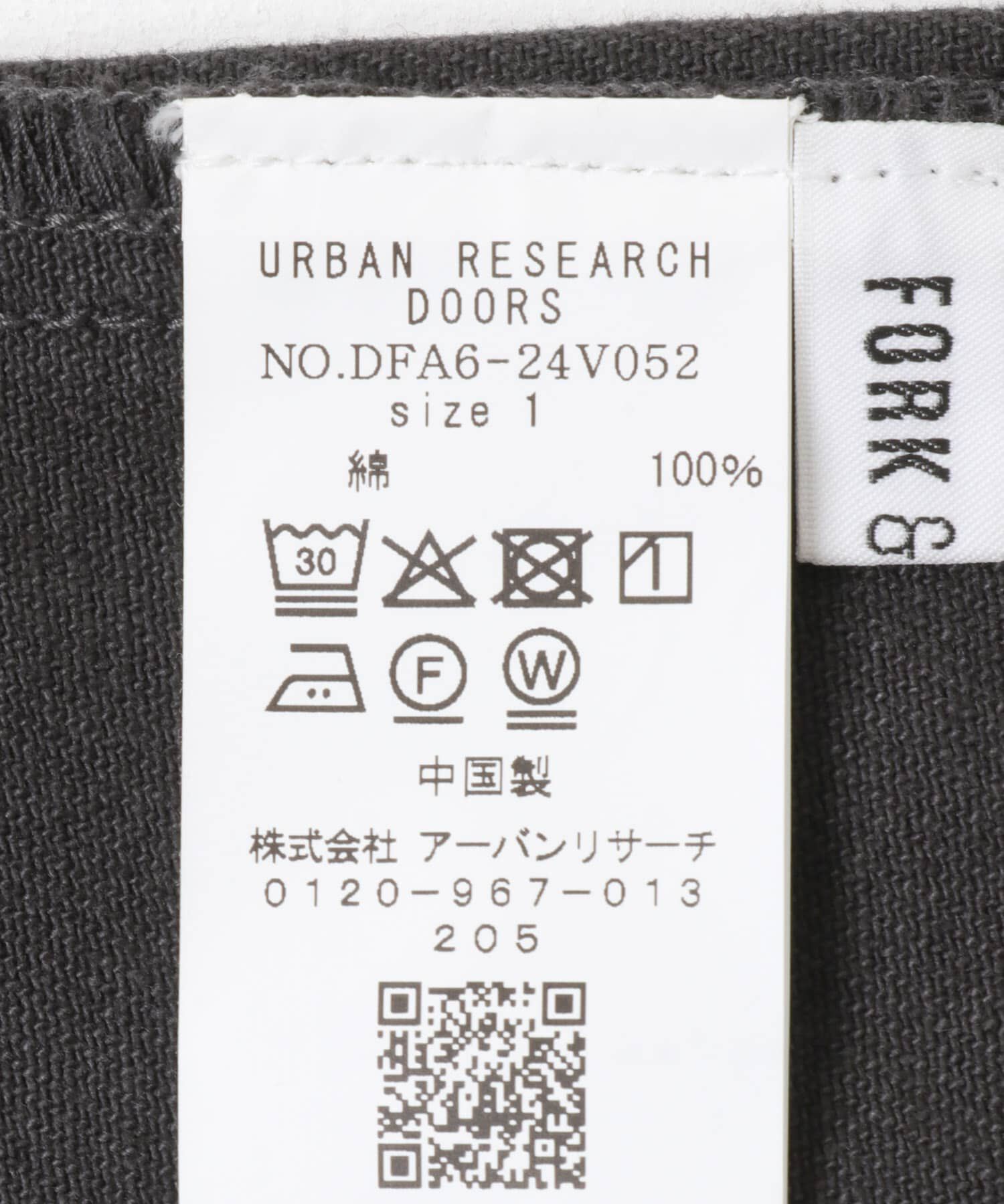 URBAN RESEARCH DOORS「FORK&SPOON　ガーメントダイツイルカーブパンツ」|その他|