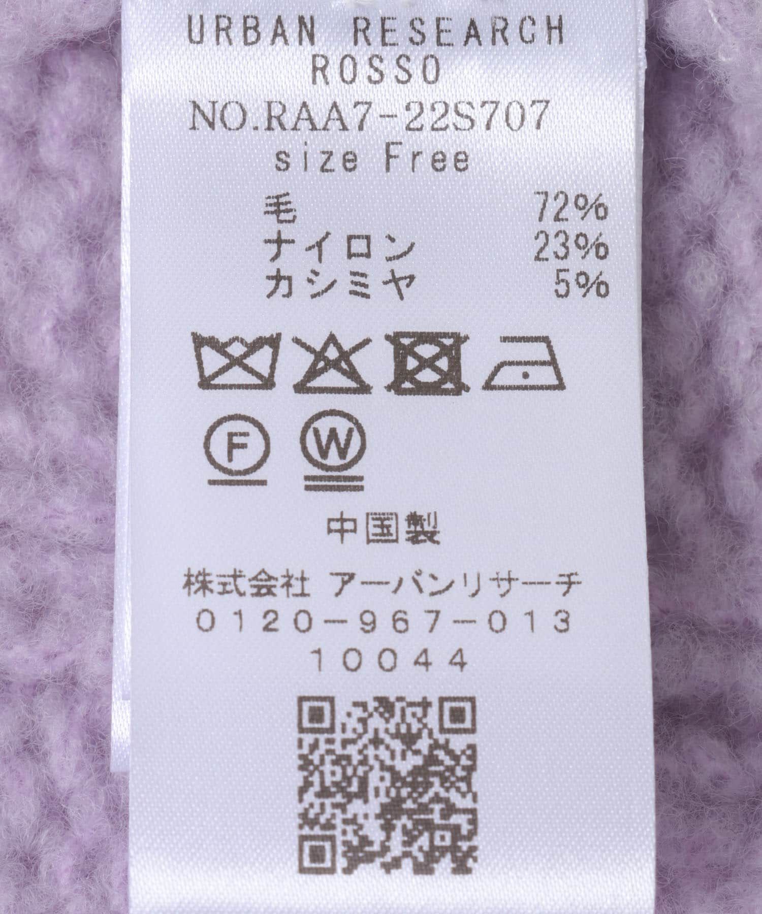 URBAN RESEARCH ROSSO「ウールカシミヤケーブル編オーバーニット」|ニット・セーター|