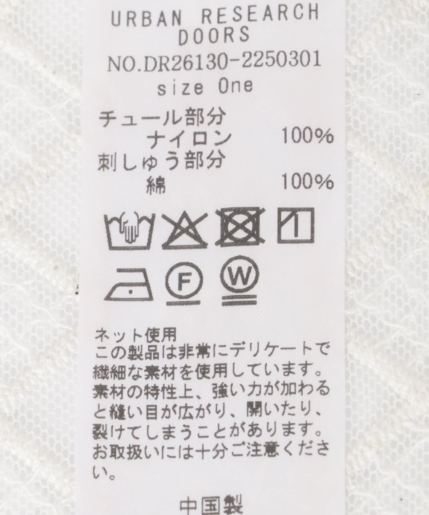 URBAN RESEARCH DOORS「2WAYレースカバー」|ストール|