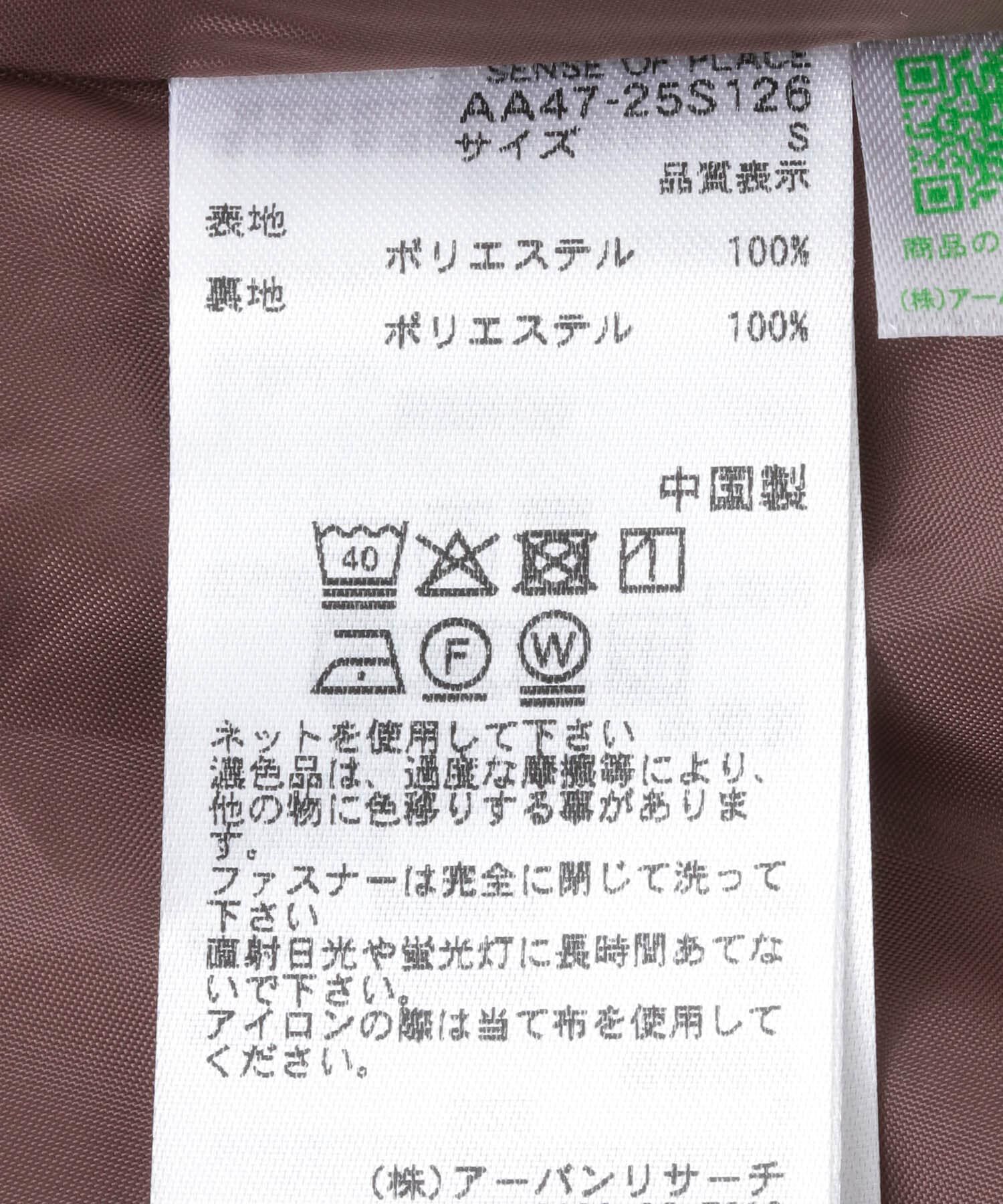 SENSE OF PLACE by URBAN RESEARCH「ドットナロースカート」|スカート|