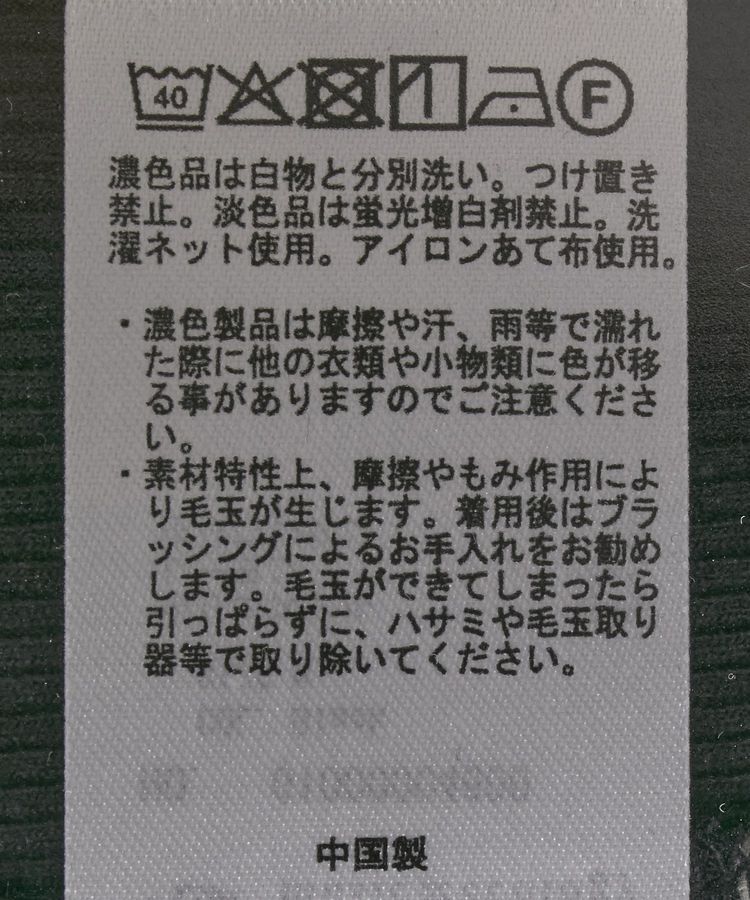 earth music&ecology「リブタートルネックプルオーバー」|Tシャツ・カットソー|