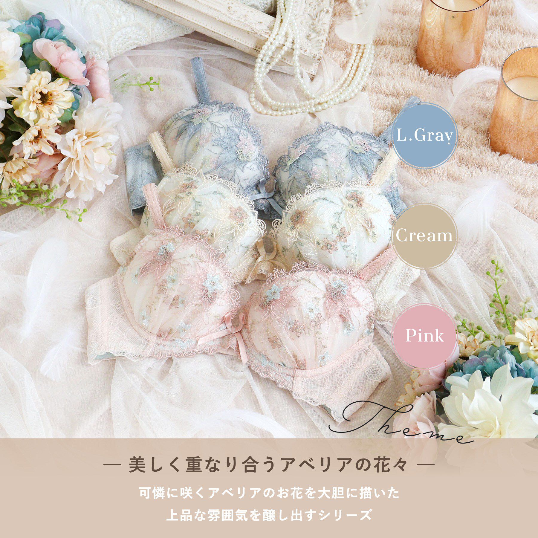 Risa Magli「セレスティナ ブラジャー (D-F) ＜V Make Type＞」|インナー|