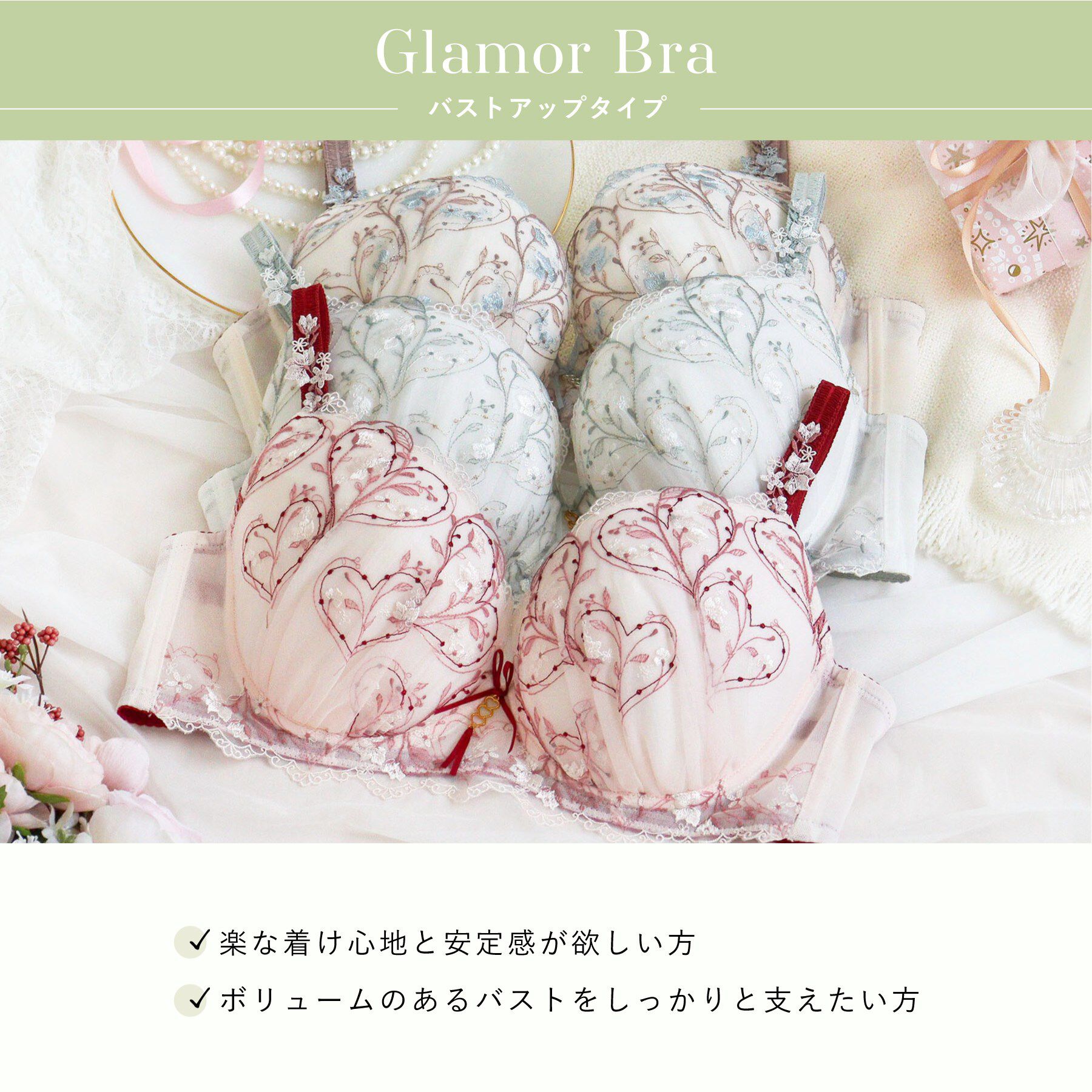 Risa Magli「フローチェ ブラジャー (G-I) ＜Glamor Bra／バストアップタイプ＞」|インナー|