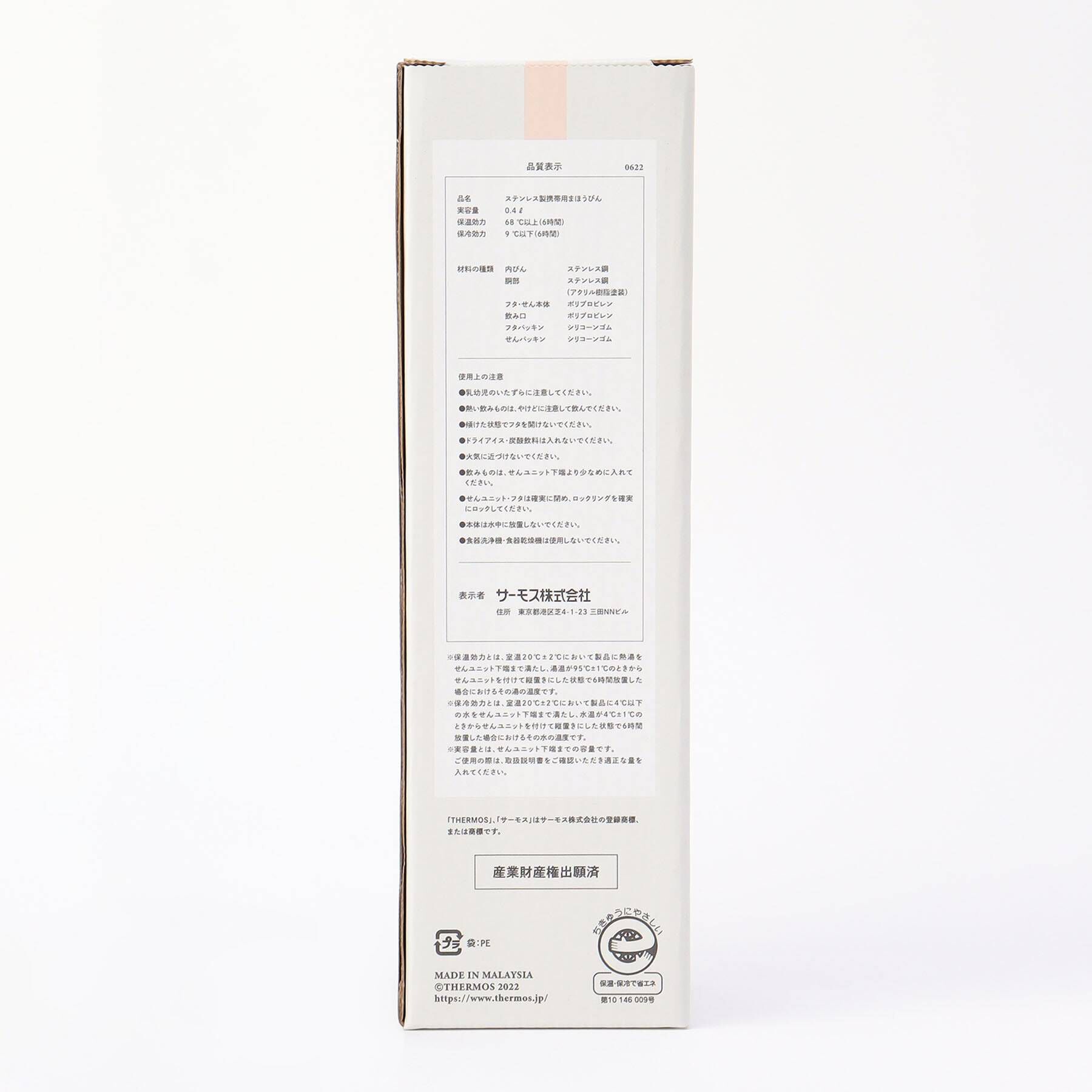 212 KITCHEN STORE「真空断熱ケータイマグ 0.4L MTPK ＜Thermos サーモス＞」|食器・キッチングッズ|