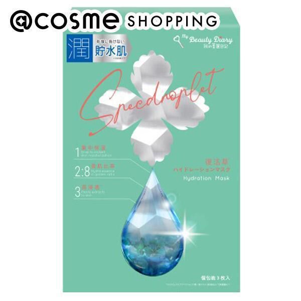 我的美麗日記「我的美麗日記（私のきれい日記） 復活草ハイドレーションマスク (23ml&times;3枚)」|フェイスマスク・パック|その他