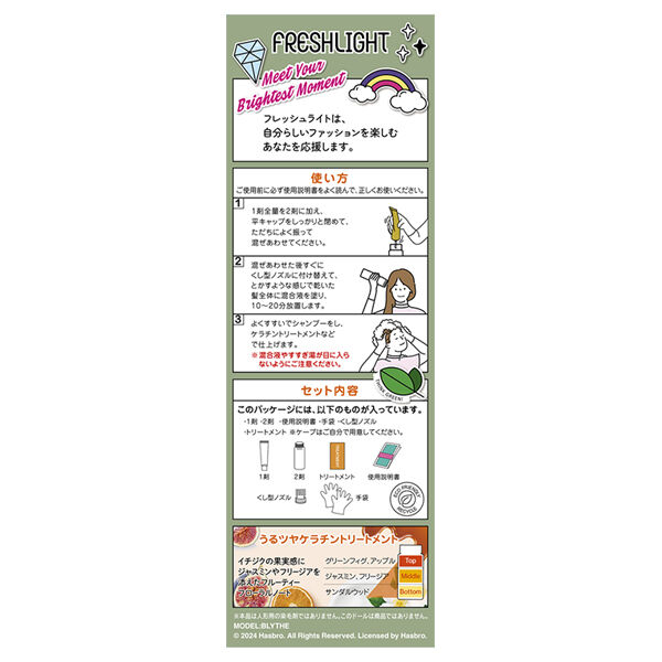  「フレッシュライト フレッシュライト　ミルキーヘアカラー ミントアッシュ 本体 (40g+80mL＋15g)」|ヘアスタイリング|