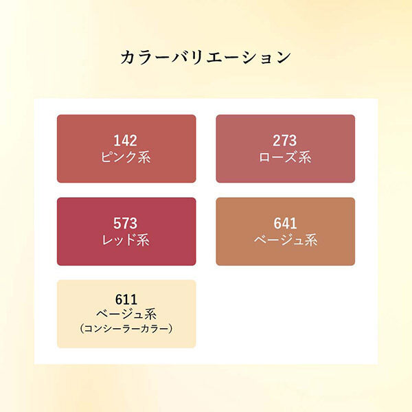  「綾花 スムース リップ ライナー 273 ローズ系 詰め替え用」|リップメイク|