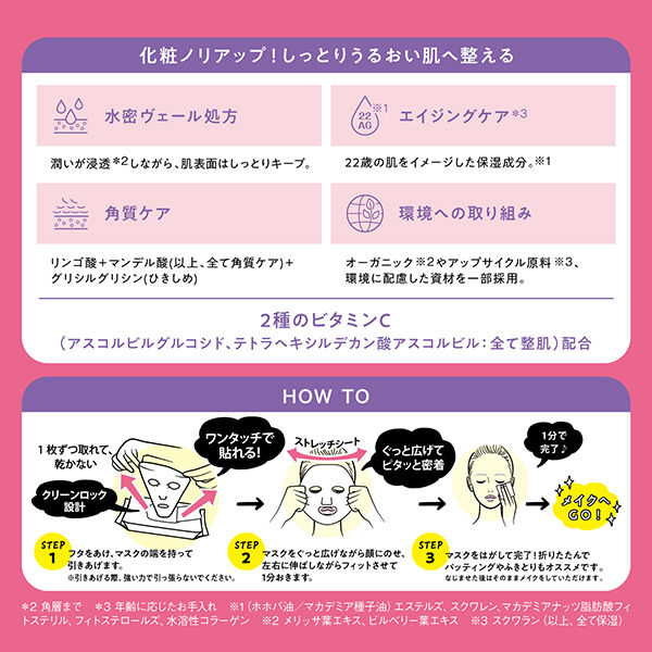 サボリーノ「サボリーノ 目ざまシート 完熟果実の高保湿タイプ N 高保湿タイプ/ミックスベリーの香り (30枚入(288ml))」|フェイスマスク・パック|