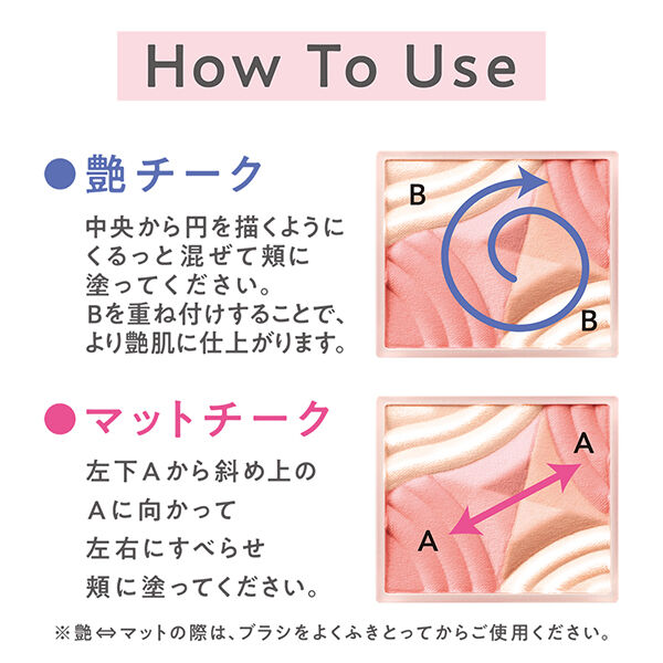 セザンヌ「セザンヌ ブレンドカラーチーク 02 ムードピンク (4.5g)」|チーク|