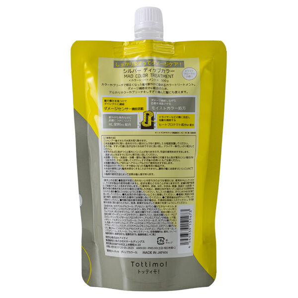  「Tottimo! ディップカラー シルバー (500g)」|コンディショナー・トリートメント|