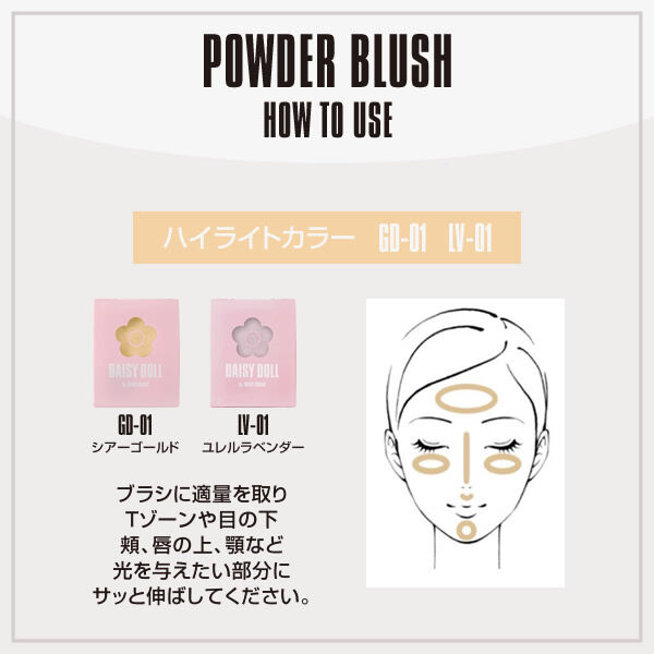 MARY QUANT「デイジードール パウダー ブラッシュ」|チーク|