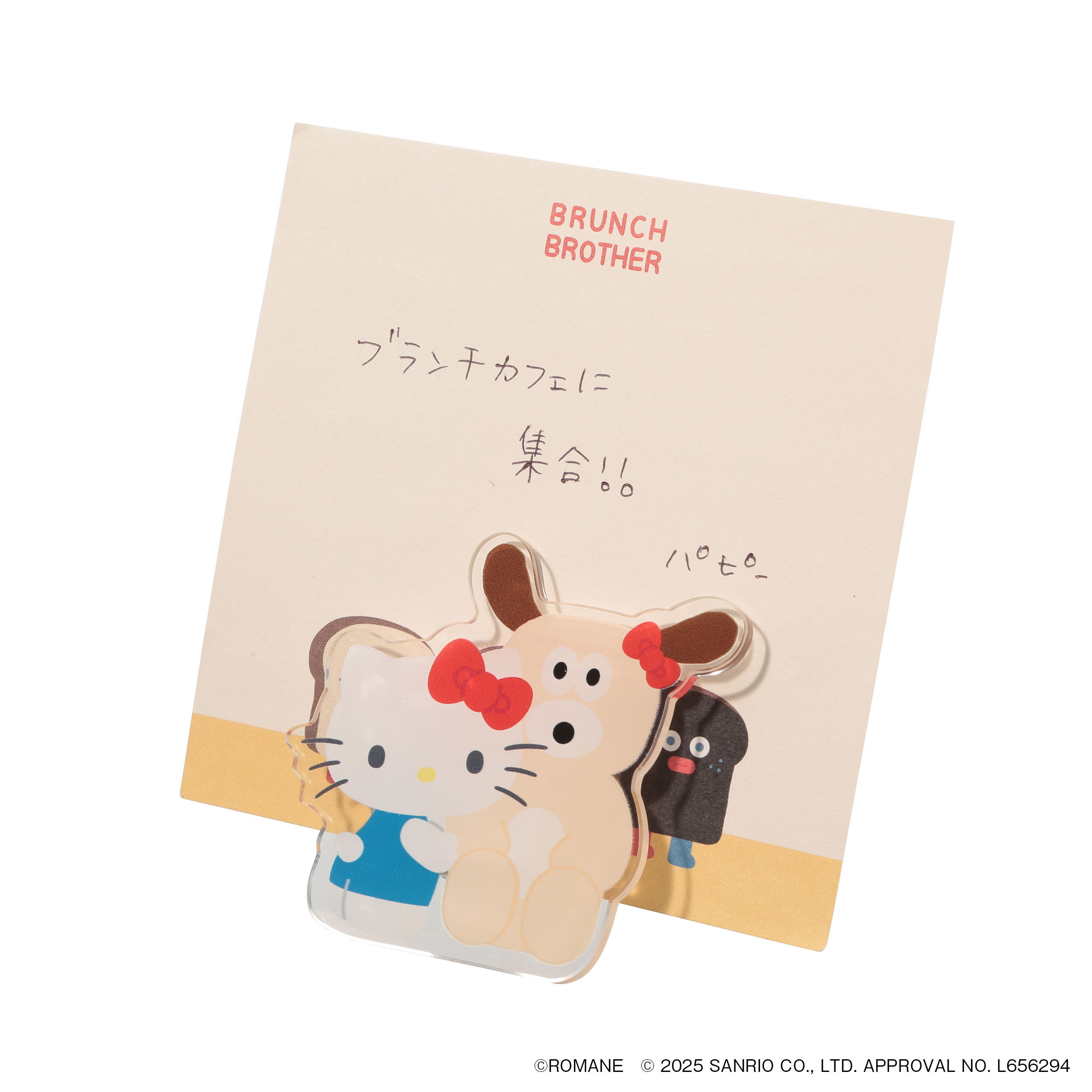  「アクリルクリップ／ブランチブラザーｘサンリオキャラクターズ」|ステーショナリー|