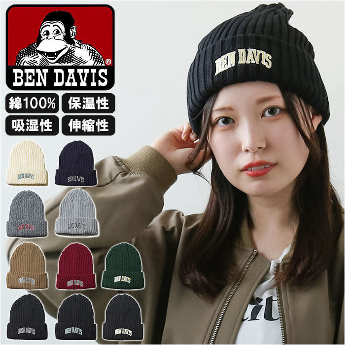 BACKYARD FAMILY「ニット帽 BEN DAVIS ベンデイビス BDW-9500CL 通販 ニットキャップ ブランド」|ニット帽|