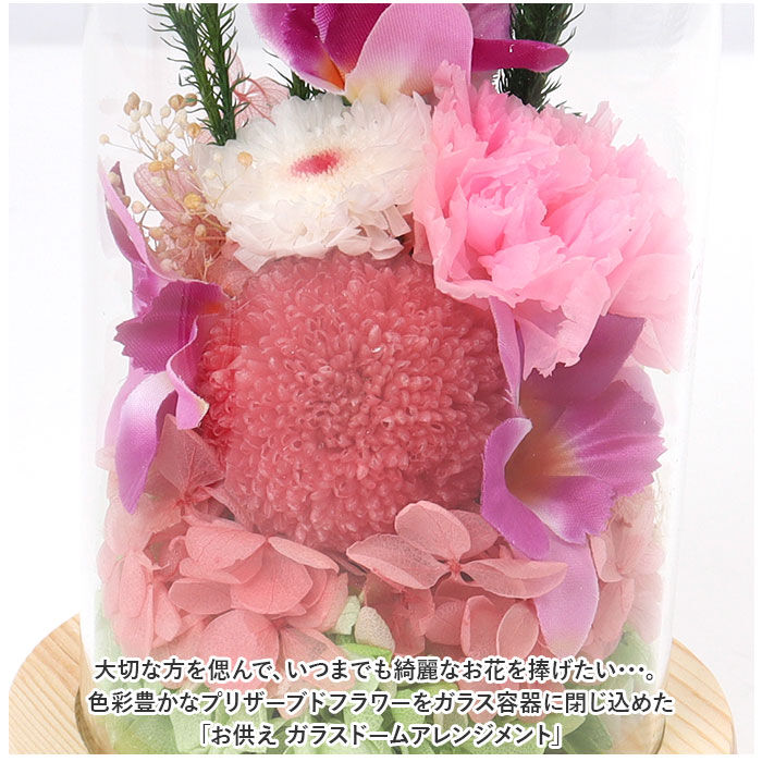 BACKYARD FAMILY「仏花 プリザーブドフラワー 仏壇用 通販 ブリザーブドフラワー アレンジメントフラワー お供え」|その他|