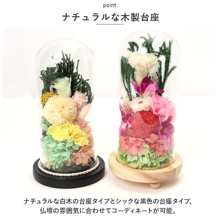 BACKYARD FAMILY「仏花 プリザーブドフラワー 仏壇用 通販 ブリザーブドフラワー アレンジメントフラワー お供え」|その他|