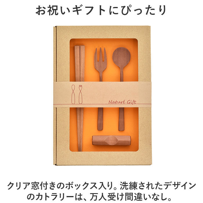 BACKYARD FAMILY「お箸セット 子供 通販 木製 ウッド 4点セット スプーン フォーク お箸 おはし 箸置き」|食器・キッチングッズ|