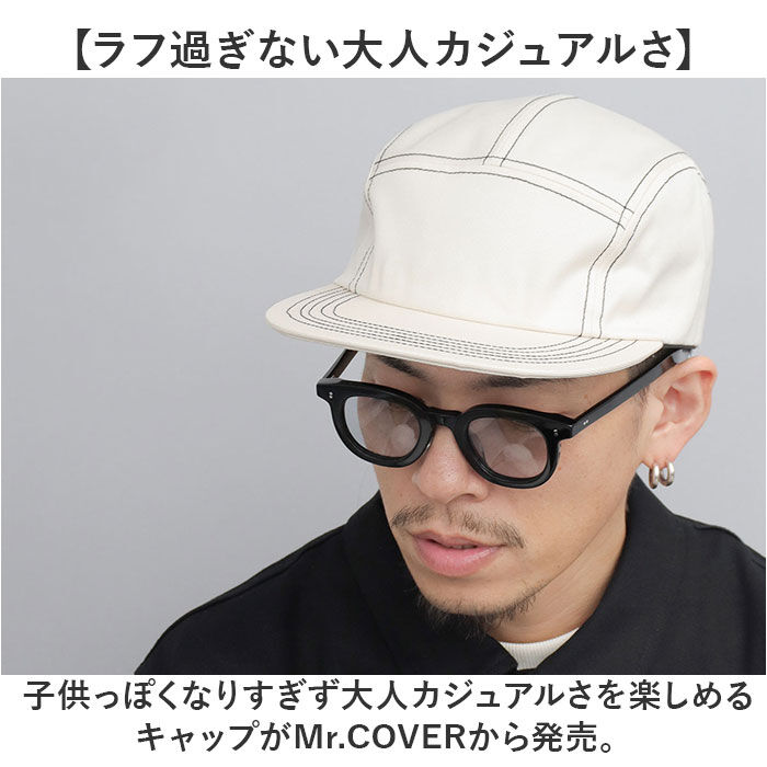 BACKYARD FAMILY「ジェットキャップ メンズ 通販 日本製 Mr.COVER ミスターカバー ステッチ つば長め 帽子」|キャップ・キャスケット|