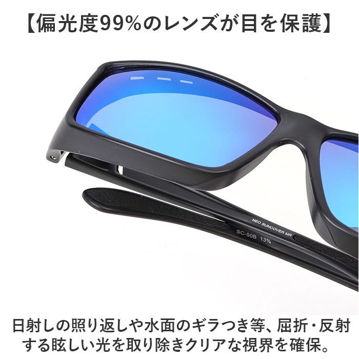 BACKYARD FAMILY「サングラス メガネの上から 偏光 通販 冒険王 ネオサンカバー MR 偏光サングラス 偏光グラス」|サングラス|